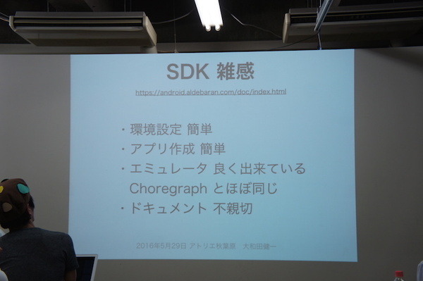 「Pepper SDK for Android Studio 体験会」に行ってきました