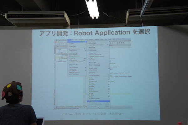 「Pepper SDK for Android Studio 体験会」に行ってきました