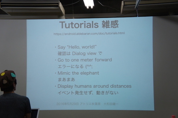 「Pepper SDK for Android Studio 体験会」に行ってきました