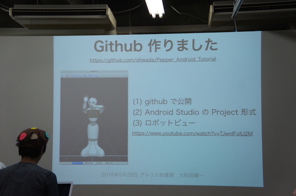 「Pepper SDK for Android Studio 体験会」に行ってきました