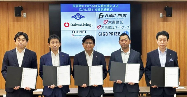 大和ハウスG・大東建託G・ギガプライズ・Flight PILOTが災害時のドローン活用の協定を佐世保市と締結　高精度位置情報「RTK-GNSS」活用
