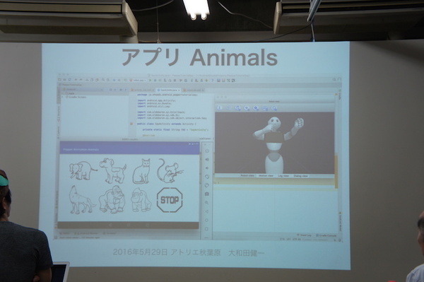 「Pepper SDK for Android Studio 体験会」に行ってきました