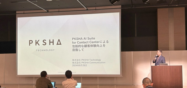 【AI博覧会が開幕】前日イベント「生成AIの力 未来を切り拓くDX戦略発表会」レポート