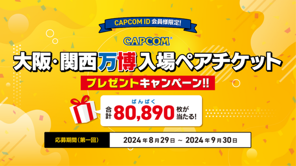 大阪・関西万博で『モンスターハンター Bridge』出展　AR/360度/イマーシブ/床振動の体験型　波瑠さん「モンハン愛」を語る