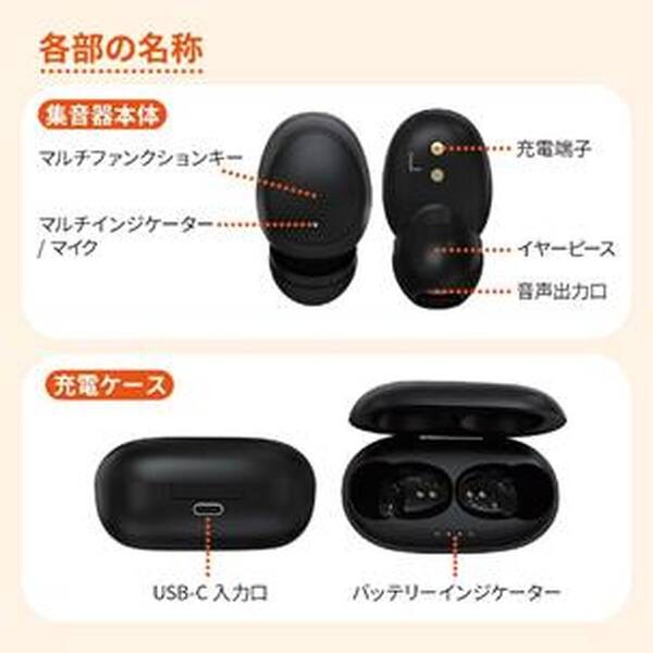 cheero「ワイヤレス集音器」を発売　ワイヤレスイヤホンとしても使えて自動切替え対応