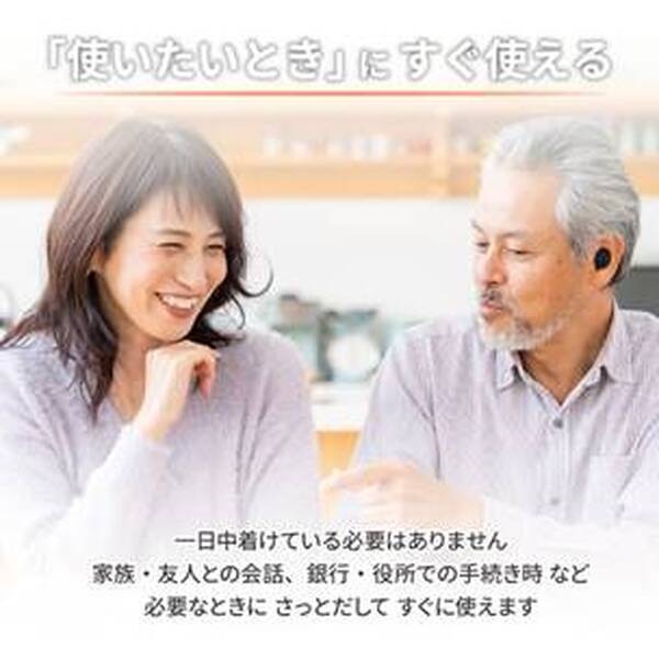 cheero「ワイヤレス集音器」を発売　ワイヤレスイヤホンとしても使えて自動切替え対応