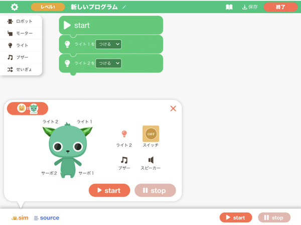 e-Craftのロボット「embot」とDeNAの学習アプリ「プログラミングゼミ」がコラボ　アプリ内に双方のキャラクターが登場