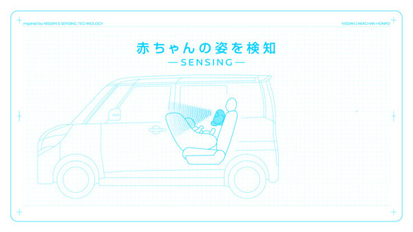 日産の子守り支援ロボットに置き去り事故防止機能「マダイルヨ」追加　INTELLIGENT PUPPETイルヨ