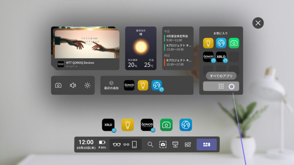 NTTコノキューデバイスがAR2搭載のXRグラス「MiRZA」発売へ　GraffityがホームアプリのUI/UXデザインを担当