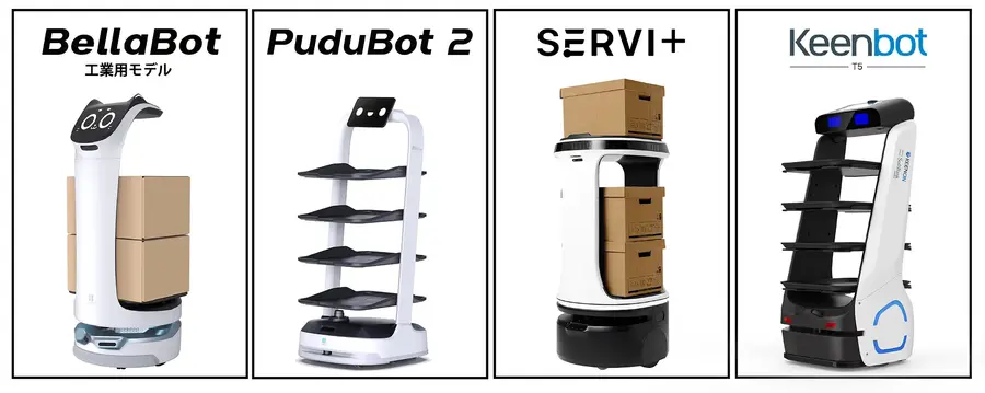 ソフトバンクロボティクス、倉庫・工場向け自動搬送ロボットのラインナップを拡大　合計7機種を展開