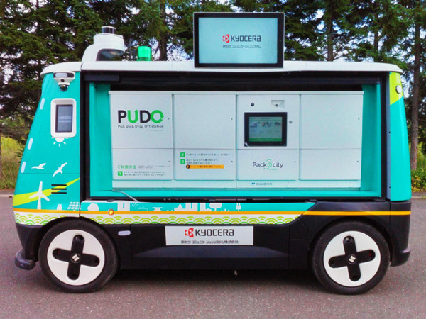 京セラやヤマト運輸ら、オープン型宅配便ロッカー搭載の自動搬送ロボットで車道を自動走行　北海道石狩市で実証実験開始
