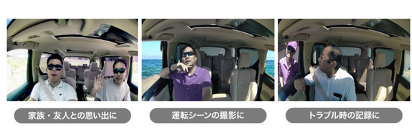 「NP1、写真を撮って」車内のシーンも思い出として残せるドラレコ＆音声ナビ＆Wi-Fi　音声撮影と録画機能を拡充　パイオニア