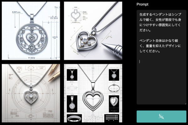 生成AIを活用したジュエリーデザインアプリ「Jewelry Designer」をリリース　10秒でプロレベルのジュエリーデザインを作成　