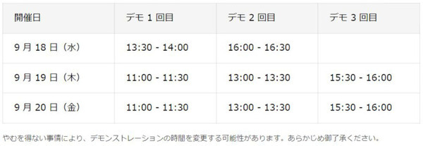 【速報】鉄道会社が導入した巨大な汎用人型重機「零式人機」の特別版デモを公開！「JAPAN ROBOT WEEK 2024」GMOブースで