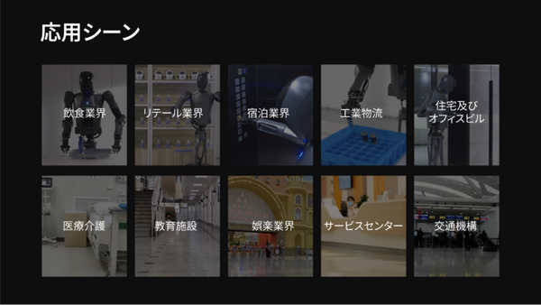 PUDUがセミヒューマノイド『汎用具現化インテリジェント』ロボットを発表　2025年に本格的な商用化