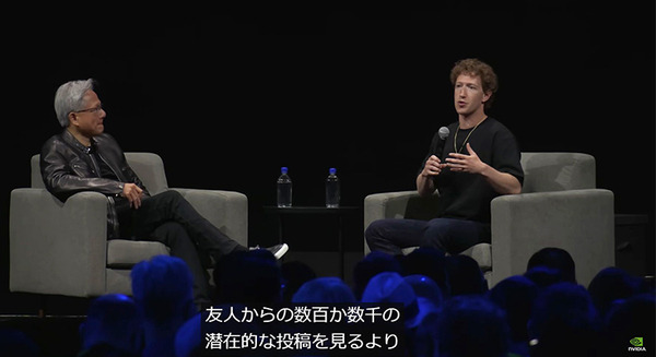 NVIDIAのCEOとメタ(Facebook)のCEOが「生成AIと次のコンピューティング基盤」をテーマに対談　日本語字幕付き