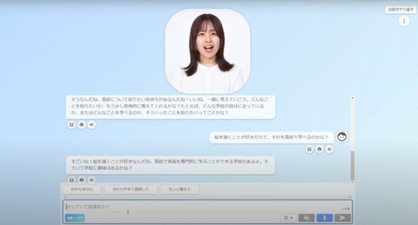 不登校児童のキャリア支援に生成AIを活用　研究結果を「AI時代の教育学会」で発表　札幌国際大学と成基の共同研究