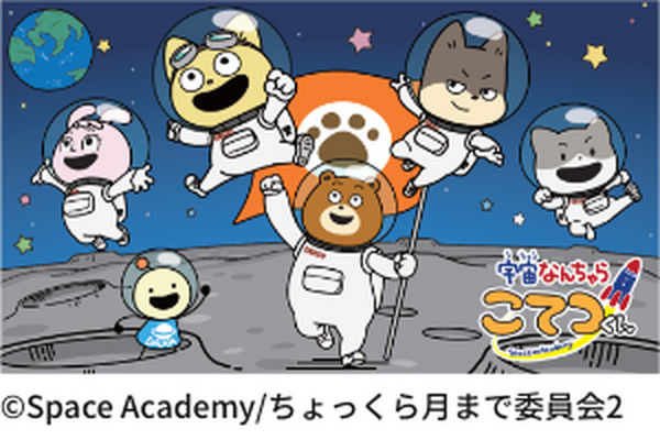 国内最大の航空宇宙産業の総合展示会「2024国際航空宇宙展」開催　「はやぶさ2」の実物大模型や月面プラントVR体験なども展示