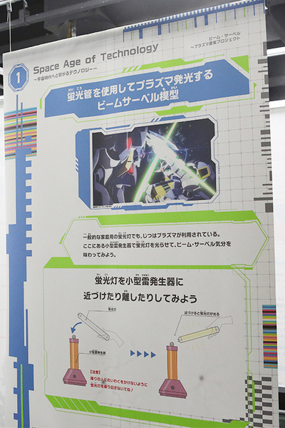 現代科学でビーム・サーベルは実現できる？ハロが乗った多脚型ロボットの操縦体験、横浜ガンダムの手でジャンケン「GUNDAM NEXT FUTURE SCIENCE展」内覧会レポート