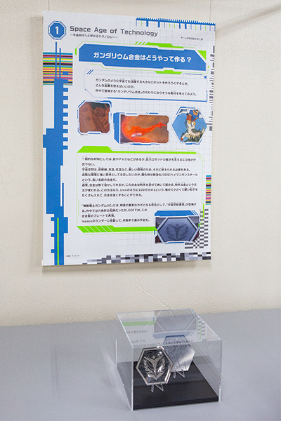 現代科学でビーム・サーベルは実現できる？ハロが乗った多脚型ロボットの操縦体験、横浜ガンダムの手でジャンケン「GUNDAM NEXT FUTURE SCIENCE展」内覧会レポート