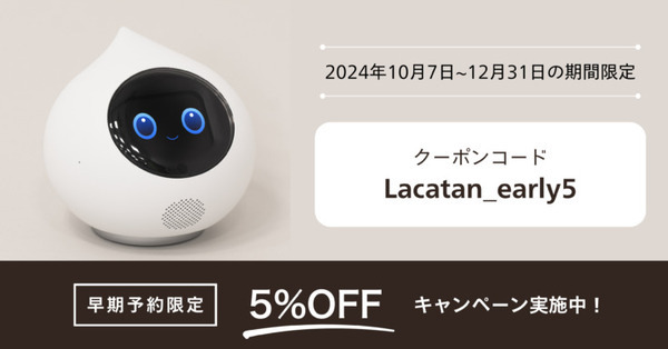 MIXIが会話AIロボット「Romi」の新モデル「ラカタン」予約販売を開始　視覚機能や長期記憶、自然な声など新機能