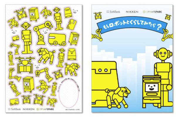 ロボットのダンスショーや触れあい体験、脳波×ロボットハンド×ライブなど「ちょっと先のおもしろい未来（ちょもろー）2024」見どころ紹介