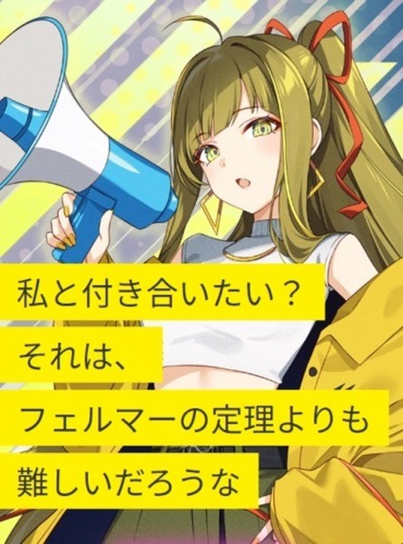 関西電力　ひとみの輝きの発電能力を調査？『キラメキ電力調査』を開始　大真面目に「あの子の瞳は、私の瞳は何ワット？」