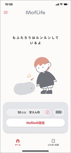 飼い主になつくフワフワ毛並みの癒しAIペットロボット「モフリン」カシオが発売　独自開発の感情AIで400万通り以上の個性