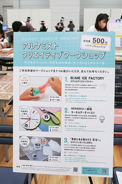 家族連れでちょっと先の面白い未来を体験「ちょもろー2024」レポート(1) ロボットや最新技術との触れあい編