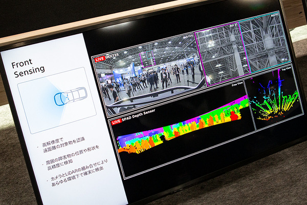 ソニーが人間の眼を超える視覚・水中3次元映像・モビリティの安全性支援など、最新のイメージセンシングを体験展示　CEATEC2024