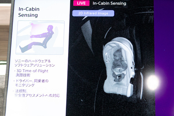 ソニーが人間の眼を超える視覚・水中3次元映像・モビリティの安全性支援など、最新のイメージセンシングを体験展示　CEATEC2024