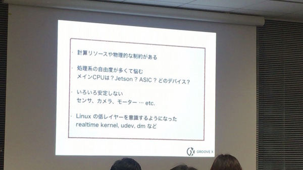 「GROOVE X をもっと知ってもらえるエンジニア交流会」に行ってきました