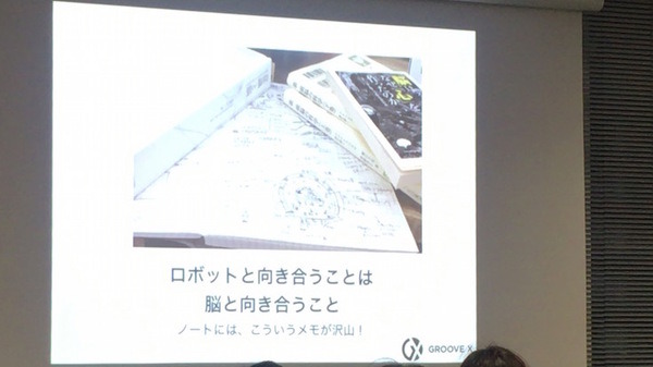 「GROOVE X をもっと知ってもらえるエンジニア交流会」に行ってきました