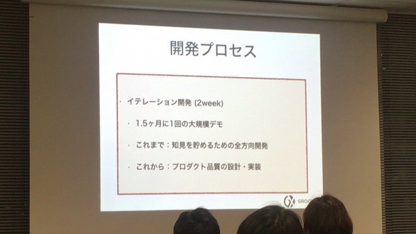 「GROOVE X をもっと知ってもらえるエンジニア交流会」に行ってきました