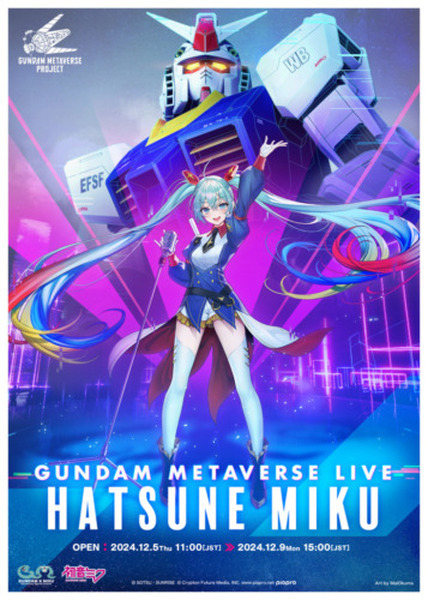 「ガンダムメタバースプロジェクト 期間限定オープン」開催へ　事前登録開始　宇宙コロニー・コラボライブ・ガンプラを3Dモデル化など