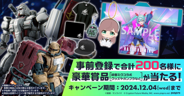 「ガンダムメタバースプロジェクト 期間限定オープン」開催へ　事前登録開始　宇宙コロニー・コラボライブ・ガンプラを3Dモデル化など