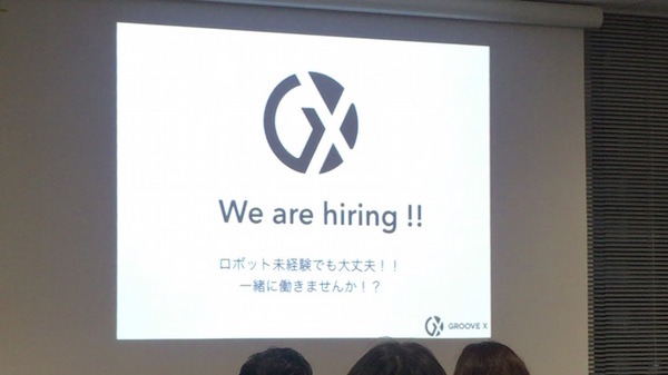 「GROOVE X をもっと知ってもらえるエンジニア交流会」に行ってきました