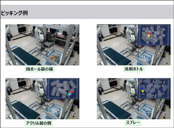 東芝　約10倍の計算速度で最適な把持位置を特定する「物流ロボット向けAI技術」を発表　4つの吸着パッドを自在に操る「把持計画」