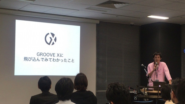 「GROOVE X をもっと知ってもらえるエンジニア交流会」に行ってきました