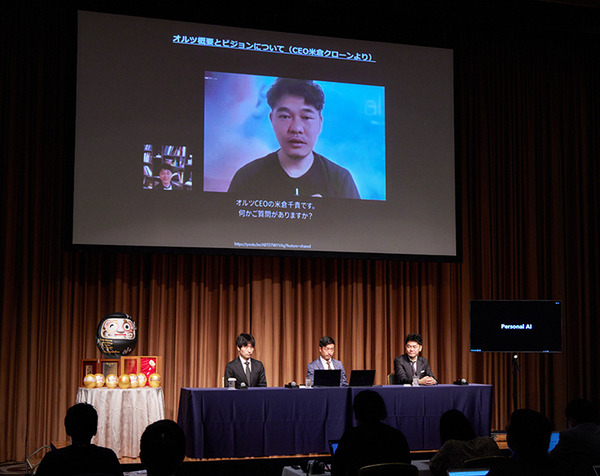 生成AIやLLM、デジタルクローン、パーソナル人工知能開発のオルツが上場　記者会見にもバーチャルクローンが登場