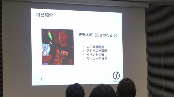 「GROOVE X をもっと知ってもらえるエンジニア交流会」に行ってきました