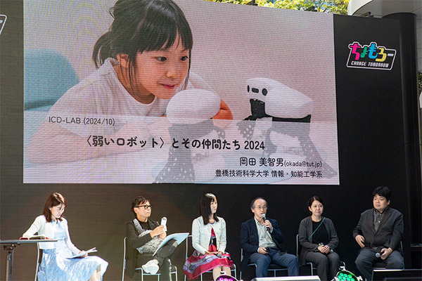 あなたにとってロボットとは何ですか？「ちょもろー2024」レポート(2) 「ともだちロボット」シンポジウム編
