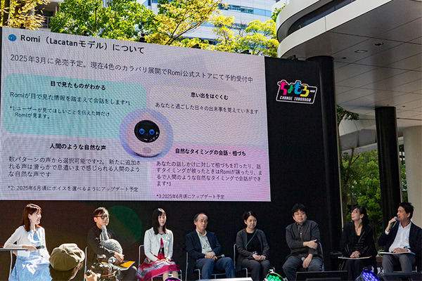あなたにとってロボットとは何ですか？「ちょもろー2024」レポート(2) 「ともだちロボット」シンポジウム編
