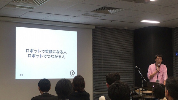 「GROOVE X をもっと知ってもらえるエンジニア交流会」に行ってきました