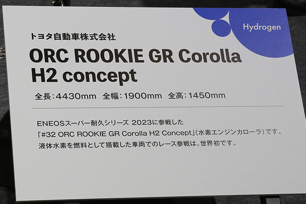 トヨタが使用時にCO2を排出しない次世代エネルギー「水素」を提案 「ポータブル水素カートリッジ」と未来の活用事例を解説します