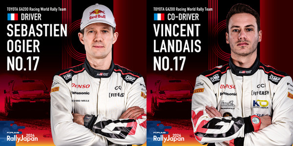 「フォーラム8・ラリージャパン2024」のエントリーリスト発表　トヨタGRとヒョンデからは各3台　全エントリー数は昨年から9台増加