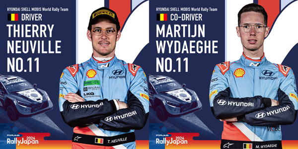 「フォーラム8・ラリージャパン2024」のエントリーリスト発表　トヨタGRとヒョンデからは各3台　全エントリー数は昨年から9台増加