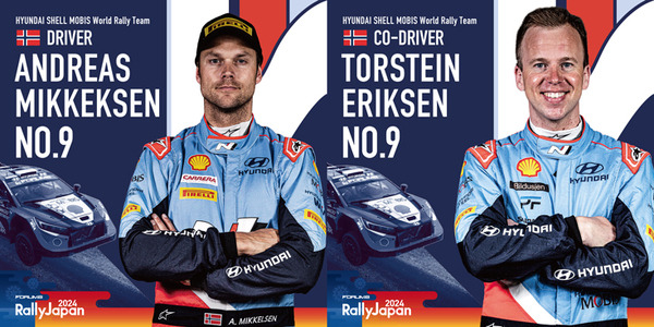 「フォーラム8・ラリージャパン2024」のエントリーリスト発表　トヨタGRとヒョンデからは各3台　全エントリー数は昨年から9台増加