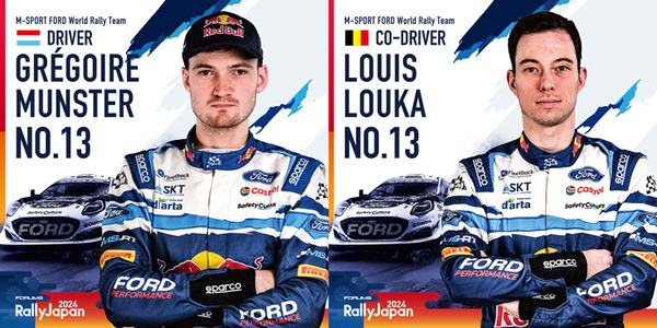 「フォーラム8・ラリージャパン2024」のエントリーリスト発表　トヨタGRとヒョンデからは各3台　全エントリー数は昨年から9台増加