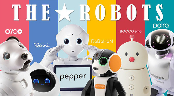 ペッパーパーラーで「THE★ROBOTS」ロボホンオーナー向け 期間限定コラボを実施　ペッパーがロボホンに乗り移る？